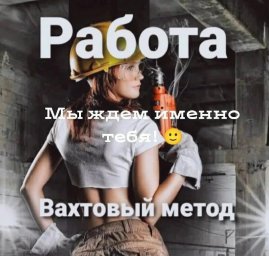 Требуются сотрудники на вахту в Киржач для работы в ТПХ Русклимат без опыта Требуются сотрудники на вахту в Киржач для работы в ТПХ Русклимат без опыта