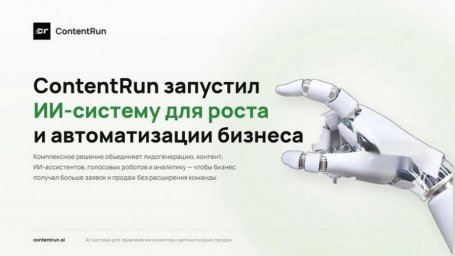 ContentRun помогает снизить нагрузку на сотрудников и увеличить продуктивность работы ContentRun помогает снизить нагрузку на сотрудников и увеличить продуктивность работы
